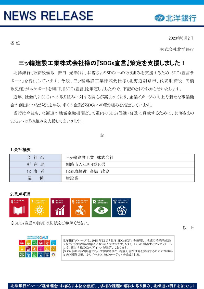 ニュースリリース